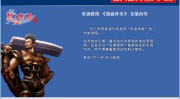 传奇客户端1.76版,经典重现，重温经典传奇岁月