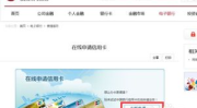 华夏信用卡网上银行,便捷金融生活新体验