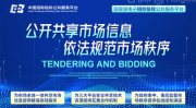 招标服务平台,助力项目高效招标，打造透明竞争环境