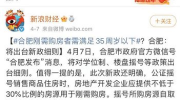 合肥热搜新闻,聚焦城市热点，解码民生关切