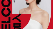 壹心娱乐旗下艺人