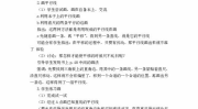 苏教版四年级数学上册教案,探索数学奥秘，培养思维品质