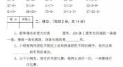 8年级上册数学,筑梦青春未来