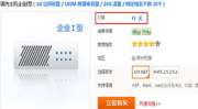 虚拟主机试用30天,体验云端服务的无限可能