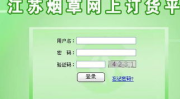 南通烟草网上订货,便捷高效的新零售模式