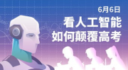 高考ai人工智能,智能学习与个性化辅导的革新之旅