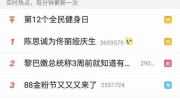 微博删热搜,揭秘删热搜背后的真相