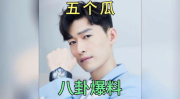 吃瓜娱乐圈博主有哪些,揭秘幕后真相与热点事件