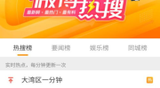 热搜体质,揭秘网络热点的幕后推手