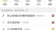 微博文章怎么上热搜,六要素助你一臂之力