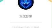 四虎娱乐下载软件,畅享极致娱乐体验的必备神器