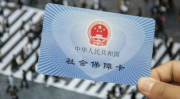 成都社保,全面解读社保政策与福利