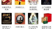 中华听书网,传承经典，聆听千年文化之声